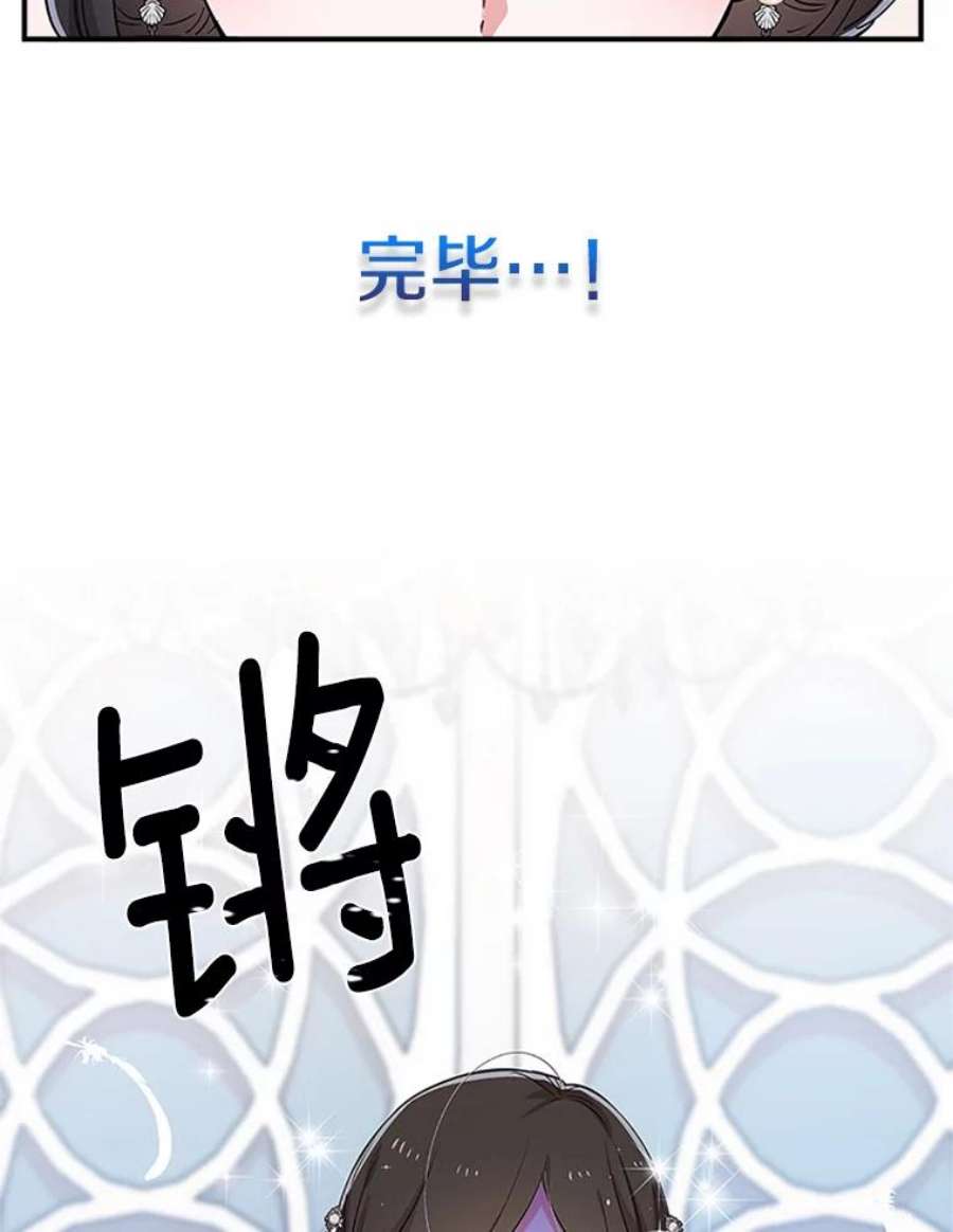 结婚开始的游戏1.第二次婚礼