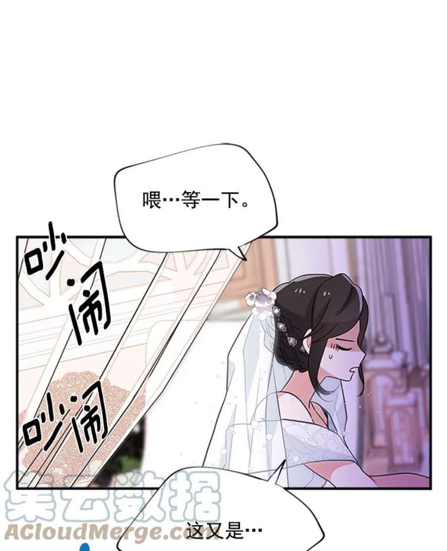 结婚开始的游戏1.第二次婚礼