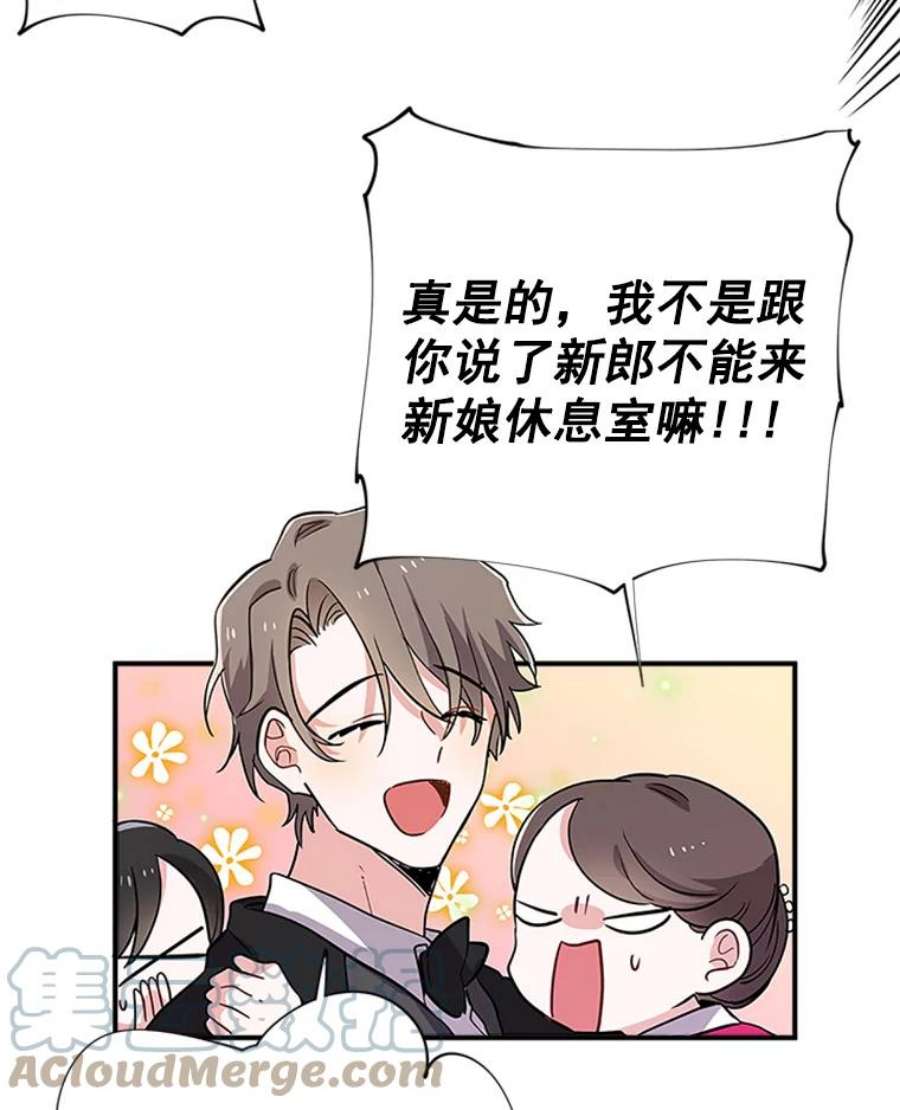 结婚开始的游戏1.第二次婚礼