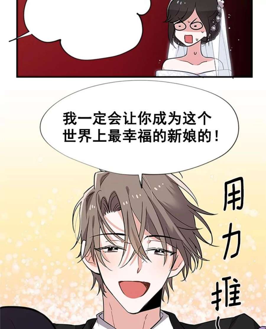 结婚开始的游戏1.第二次婚礼
