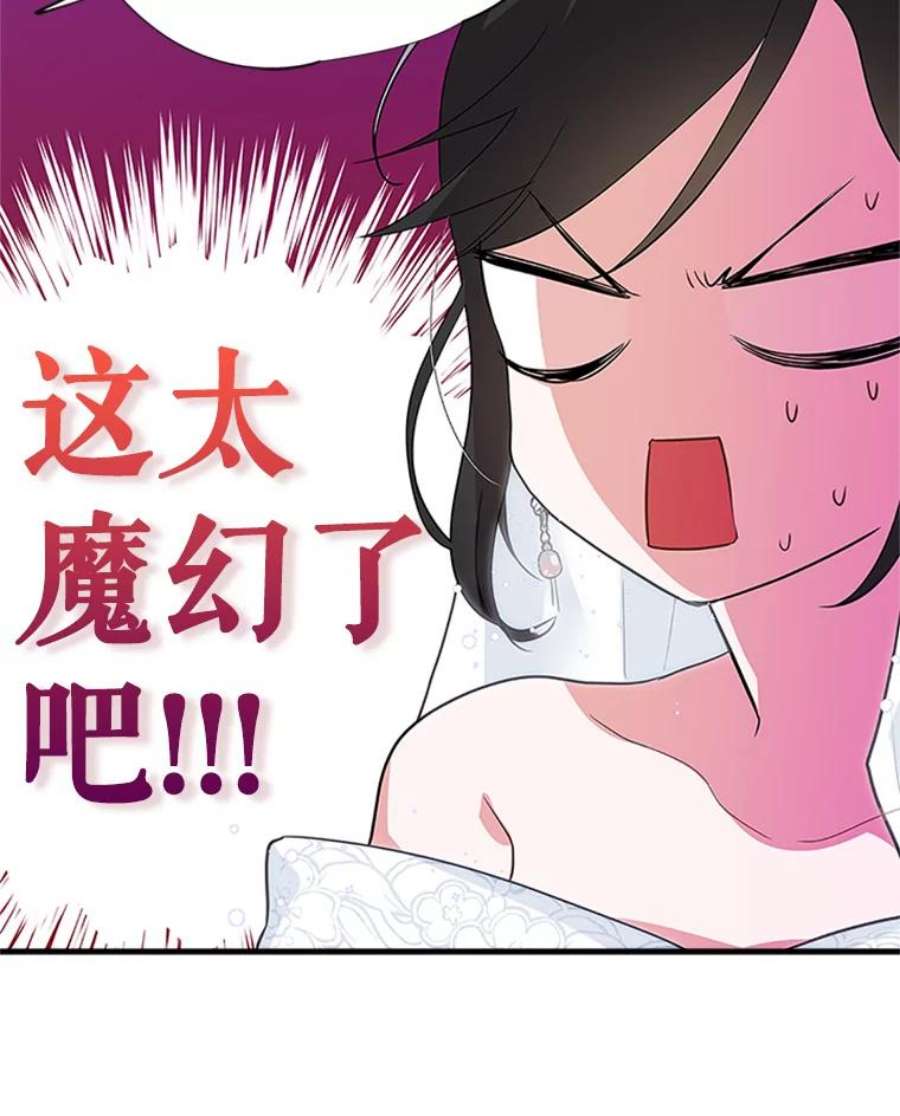 结婚开始的游戏1.第二次婚礼