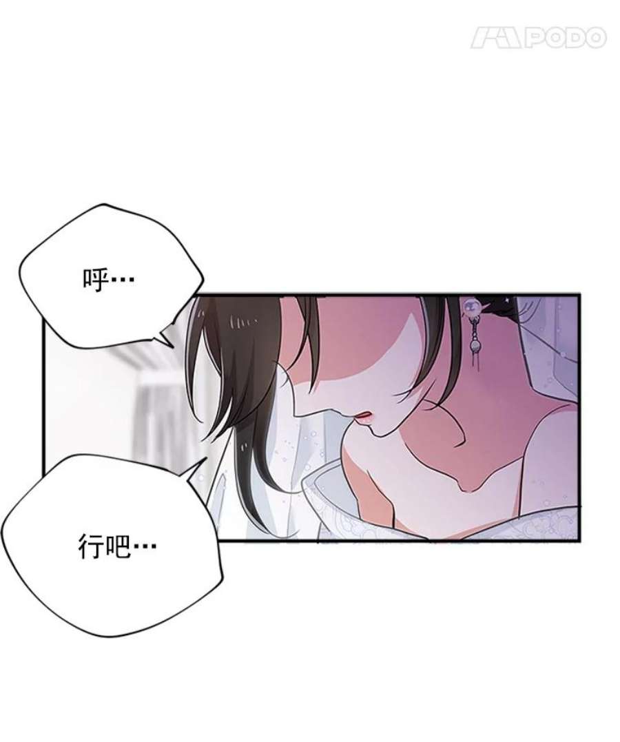 结婚开始的游戏1.第二次婚礼