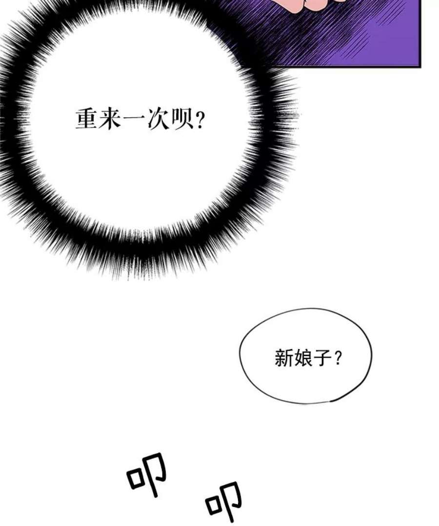结婚开始的游戏1.第二次婚礼