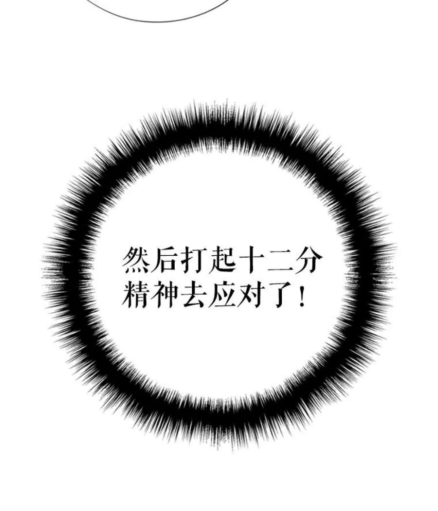 结婚开始的游戏1.第二次婚礼