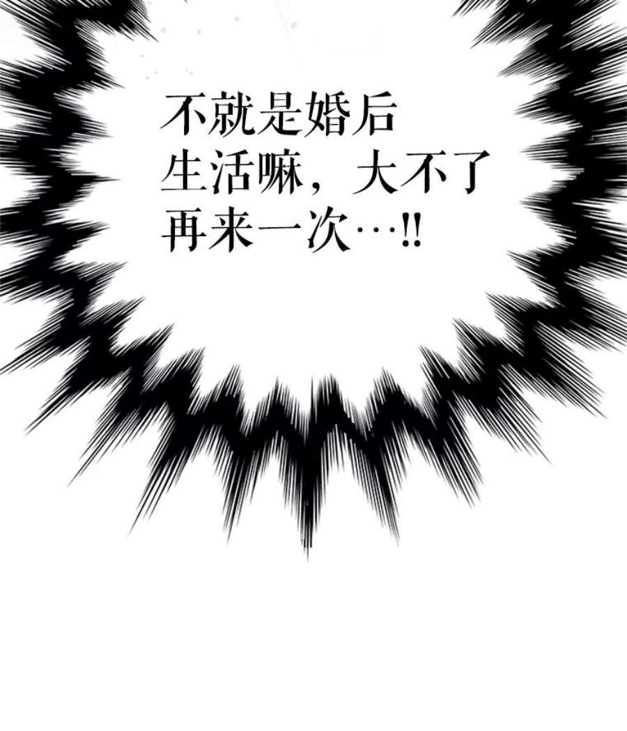 结婚开始的游戏1.第二次婚礼