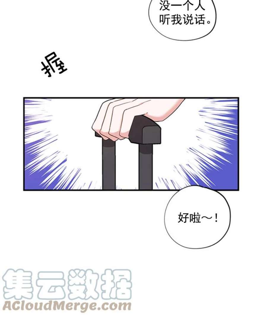 结婚开始的游戏2.姐妹聚会