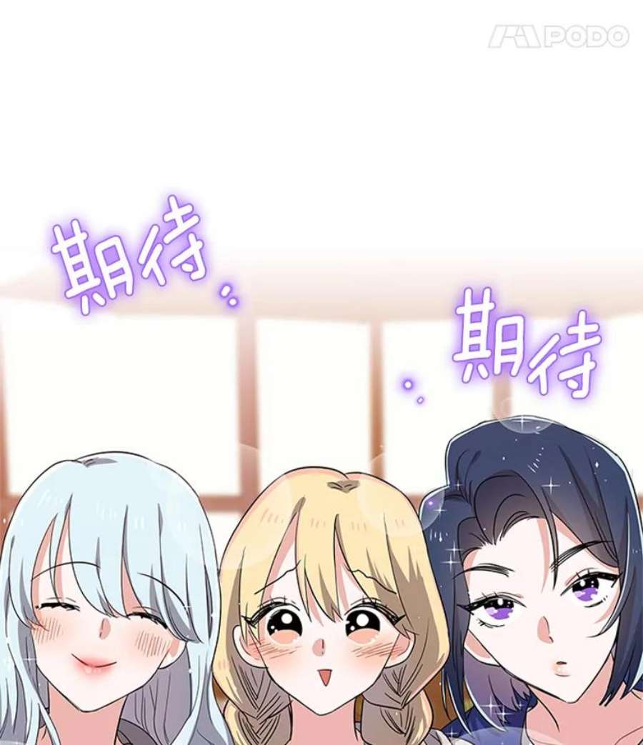 结婚开始的游戏2.姐妹聚会