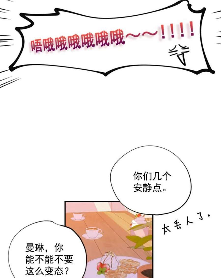 结婚开始的游戏2.姐妹聚会