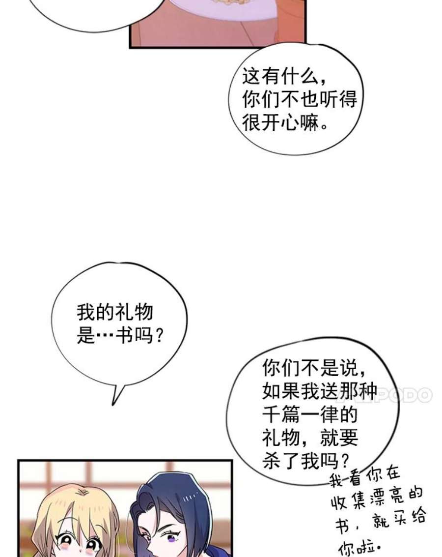 结婚开始的游戏2.姐妹聚会