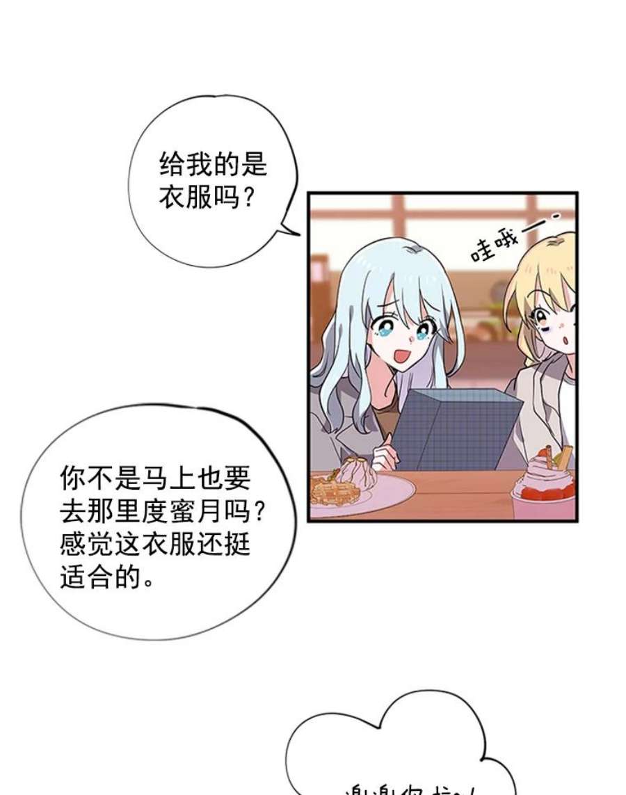 结婚开始的游戏2.姐妹聚会