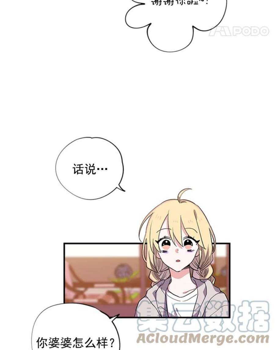 结婚开始的游戏2.姐妹聚会