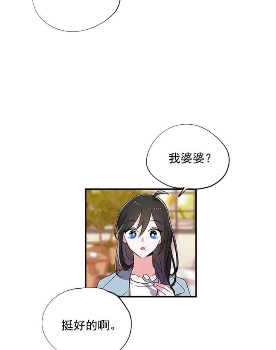 结婚开始的游戏2.姐妹聚会