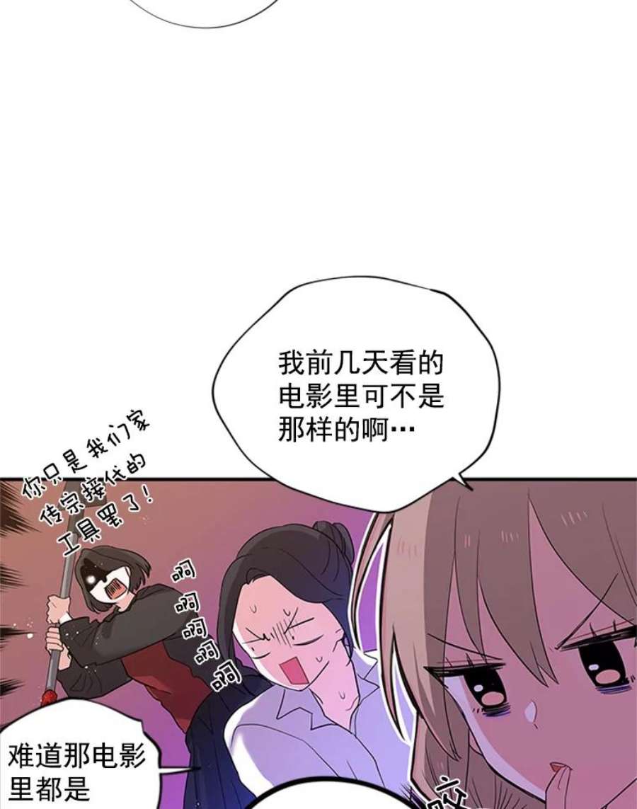 结婚开始的游戏2.姐妹聚会