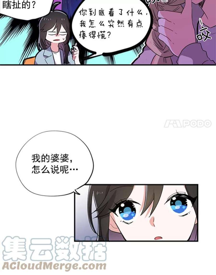 结婚开始的游戏2.姐妹聚会