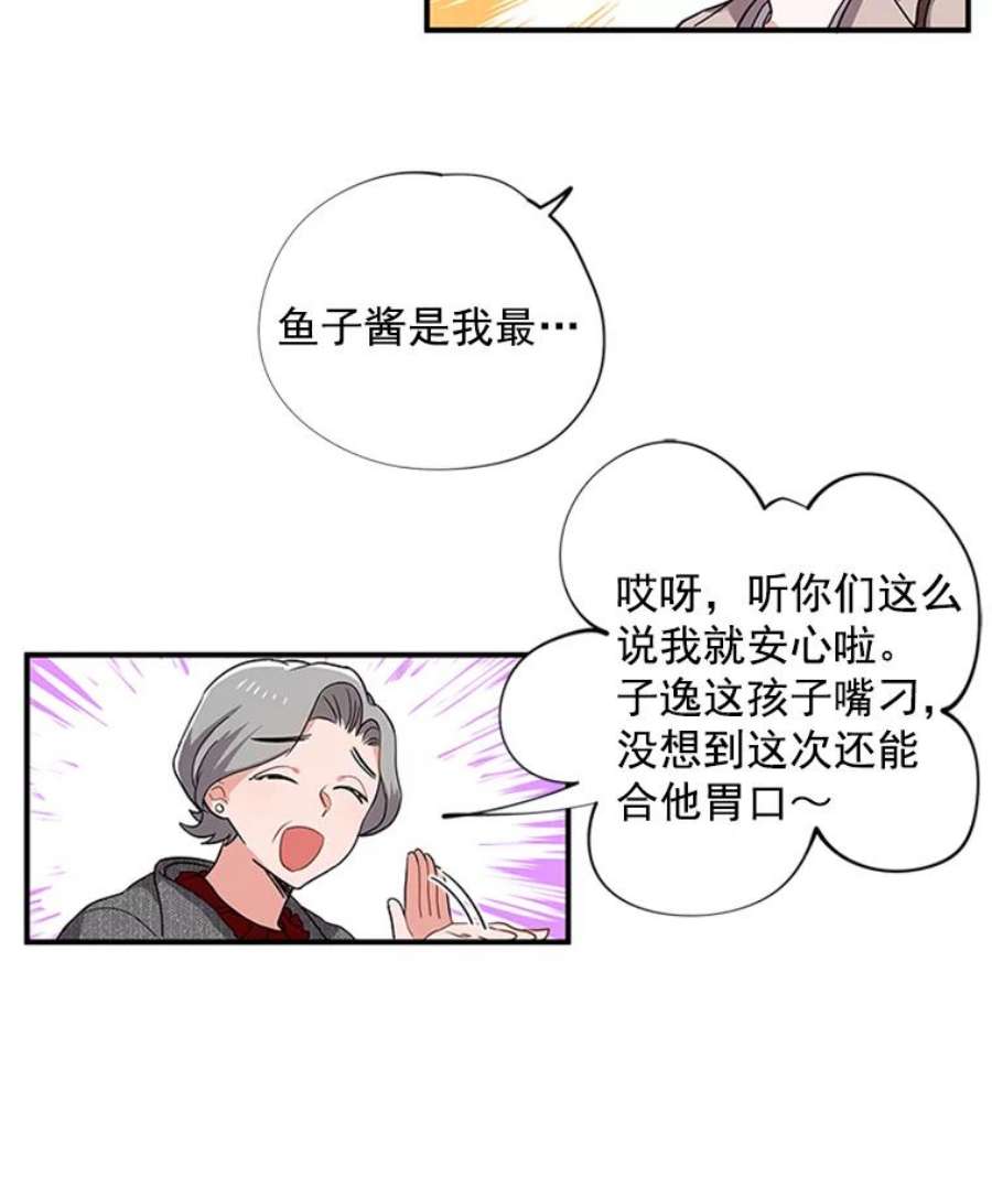 结婚开始的游戏2.姐妹聚会