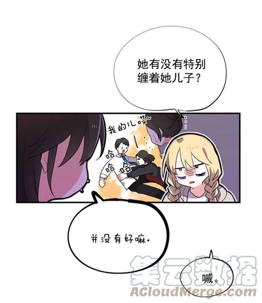 结婚开始的游戏2.姐妹聚会