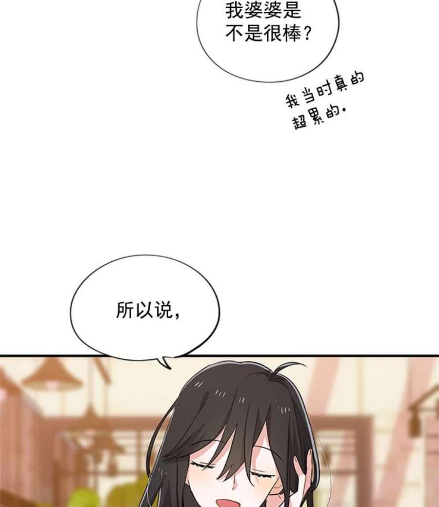 结婚开始的游戏2.姐妹聚会