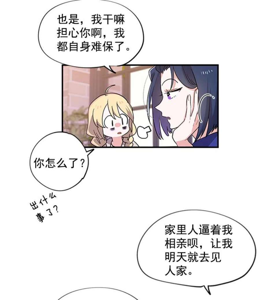 结婚开始的游戏2.姐妹聚会