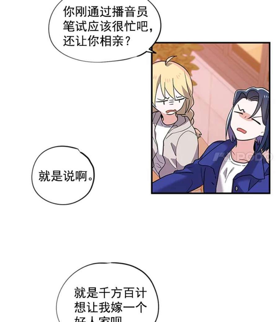 结婚开始的游戏2.姐妹聚会