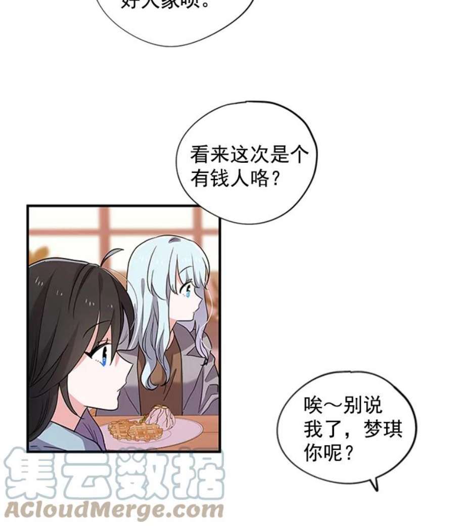 结婚开始的游戏2.姐妹聚会