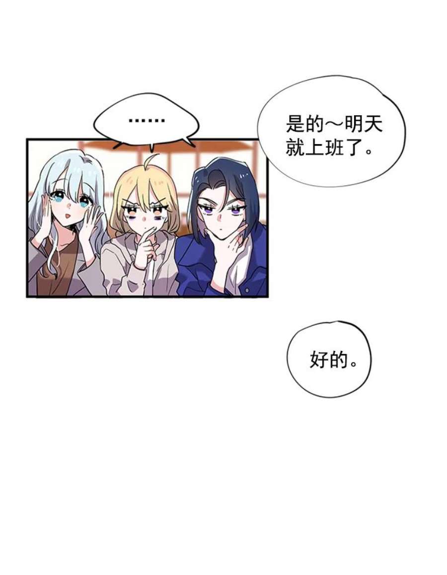 结婚开始的游戏2.姐妹聚会