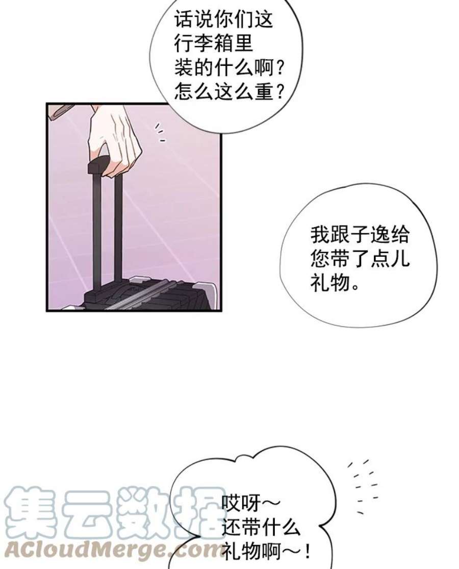 结婚开始的游戏2.姐妹聚会