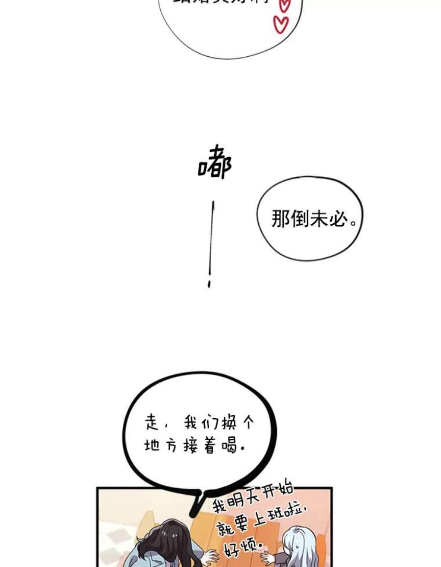 结婚开始的游戏2.姐妹聚会