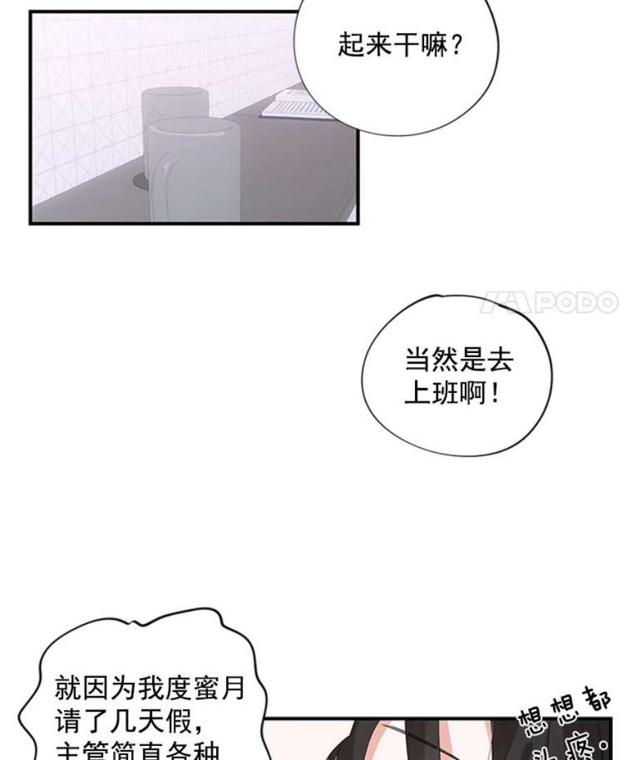 结婚开始的游戏3.奇怪的任务窗口