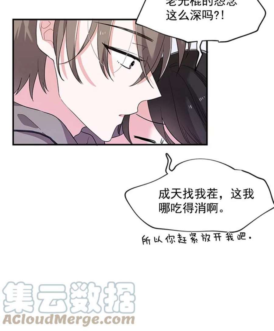 结婚开始的游戏3.奇怪的任务窗口