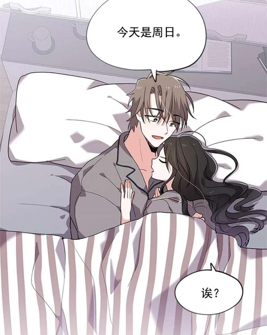 结婚开始的游戏3.奇怪的任务窗口