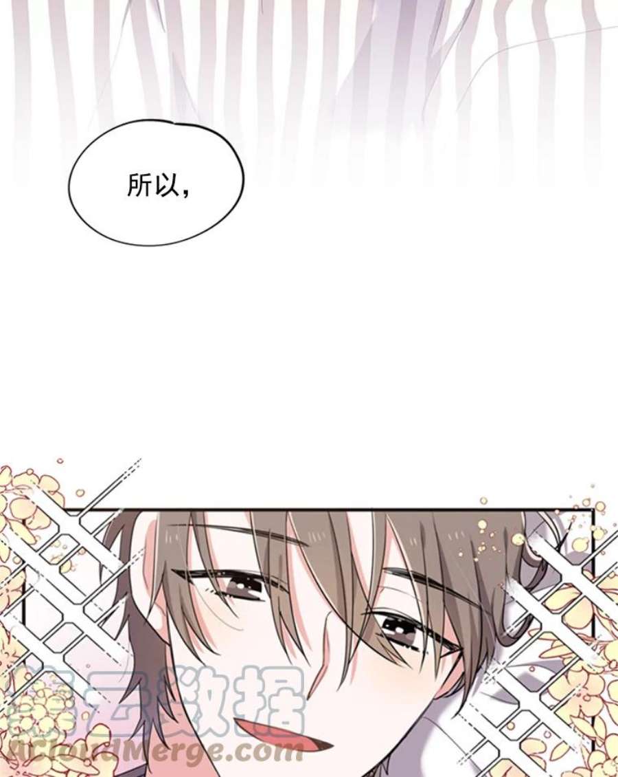 结婚开始的游戏3.奇怪的任务窗口