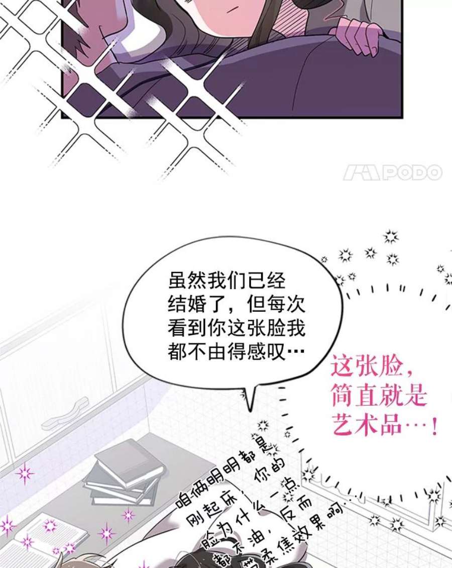 结婚开始的游戏3.奇怪的任务窗口