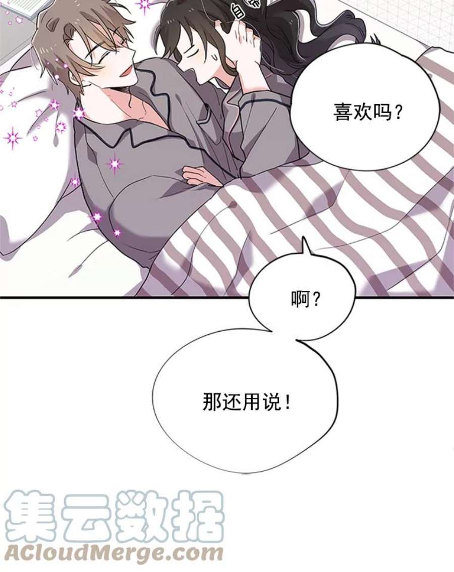 结婚开始的游戏3.奇怪的任务窗口