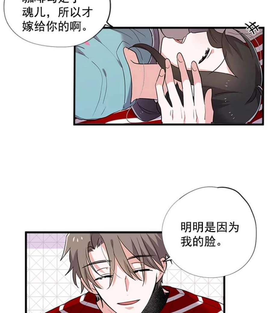 结婚开始的游戏3.奇怪的任务窗口