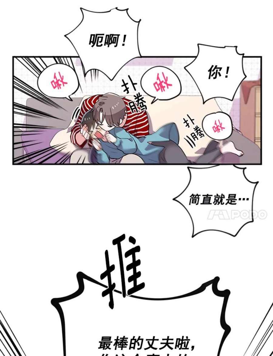 结婚开始的游戏3.奇怪的任务窗口