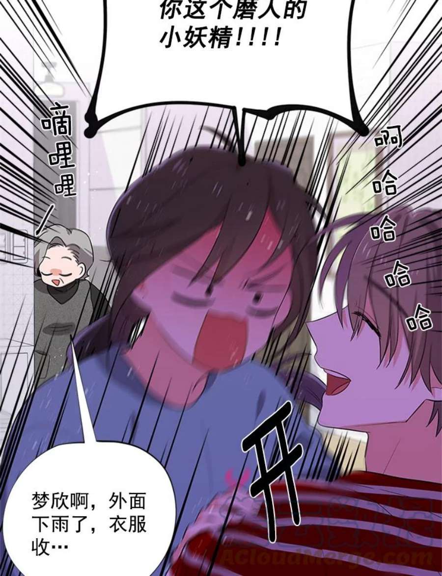 结婚开始的游戏3.奇怪的任务窗口