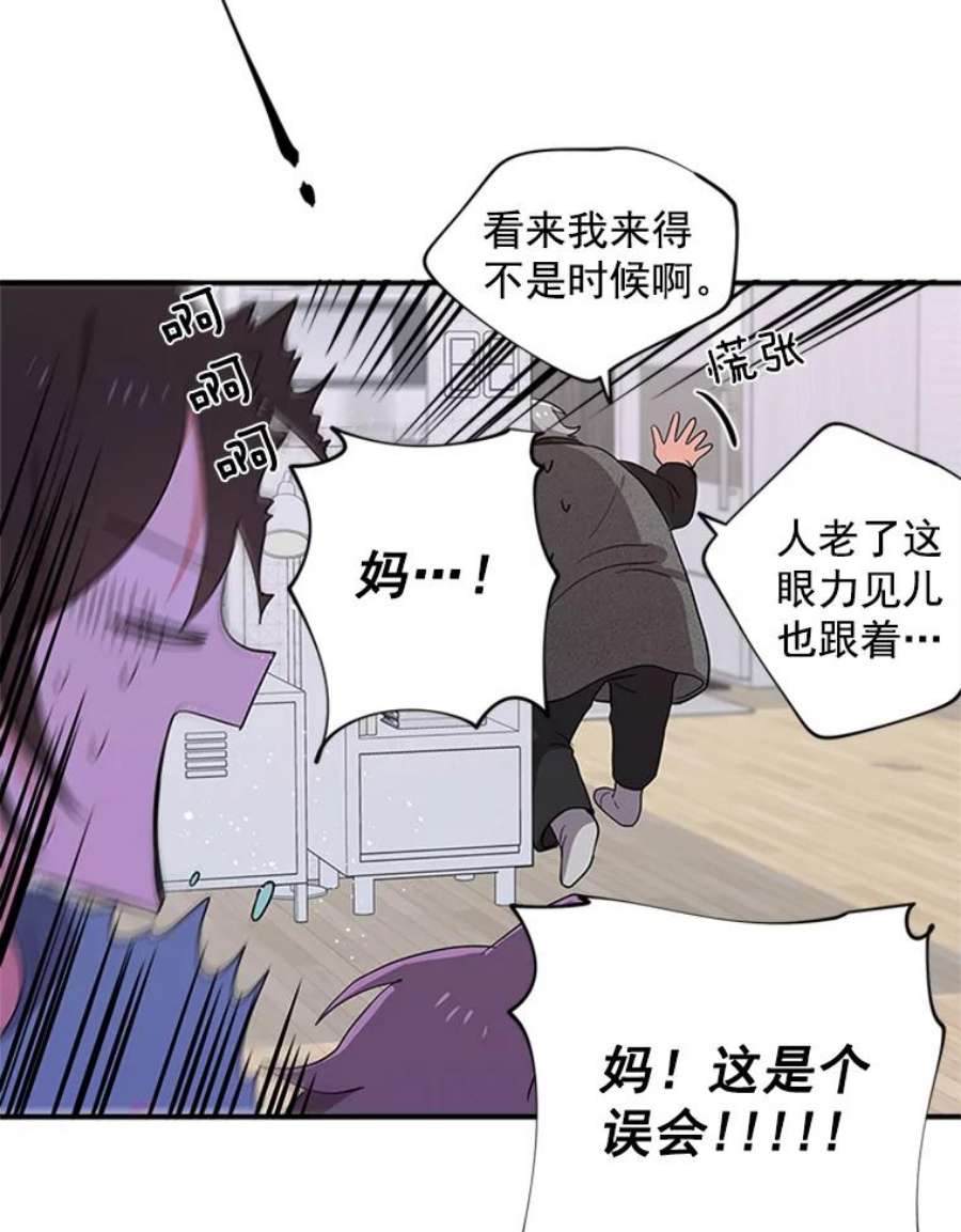 结婚开始的游戏3.奇怪的任务窗口