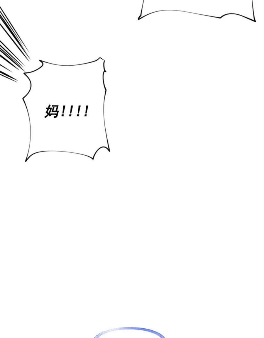 结婚开始的游戏3.奇怪的任务窗口