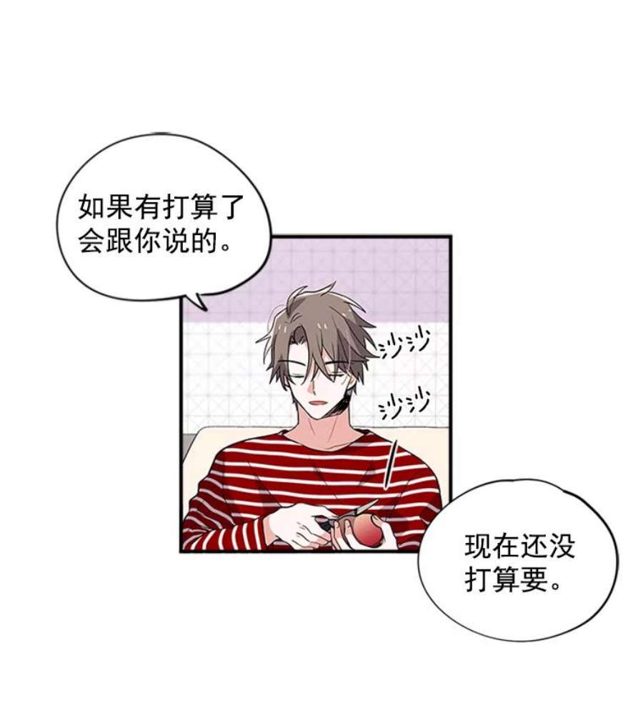 结婚开始的游戏3.奇怪的任务窗口