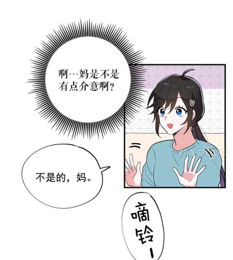 结婚开始的游戏3.奇怪的任务窗口