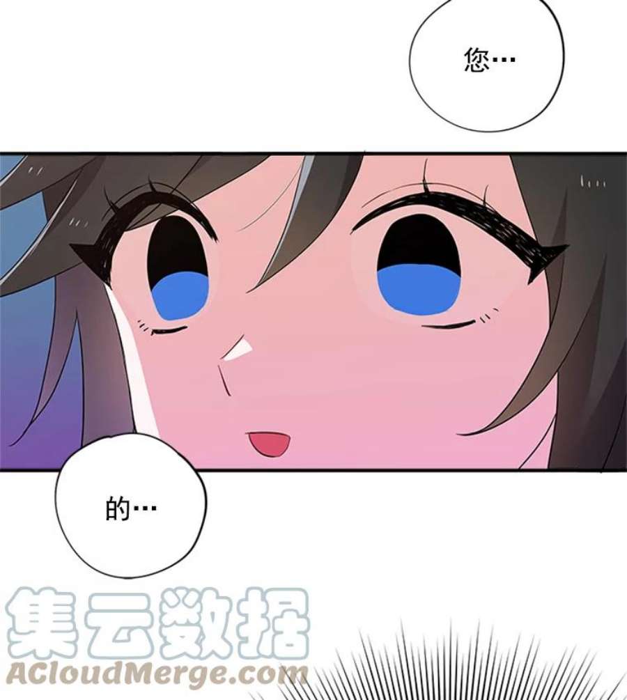 结婚开始的游戏3.奇怪的任务窗口