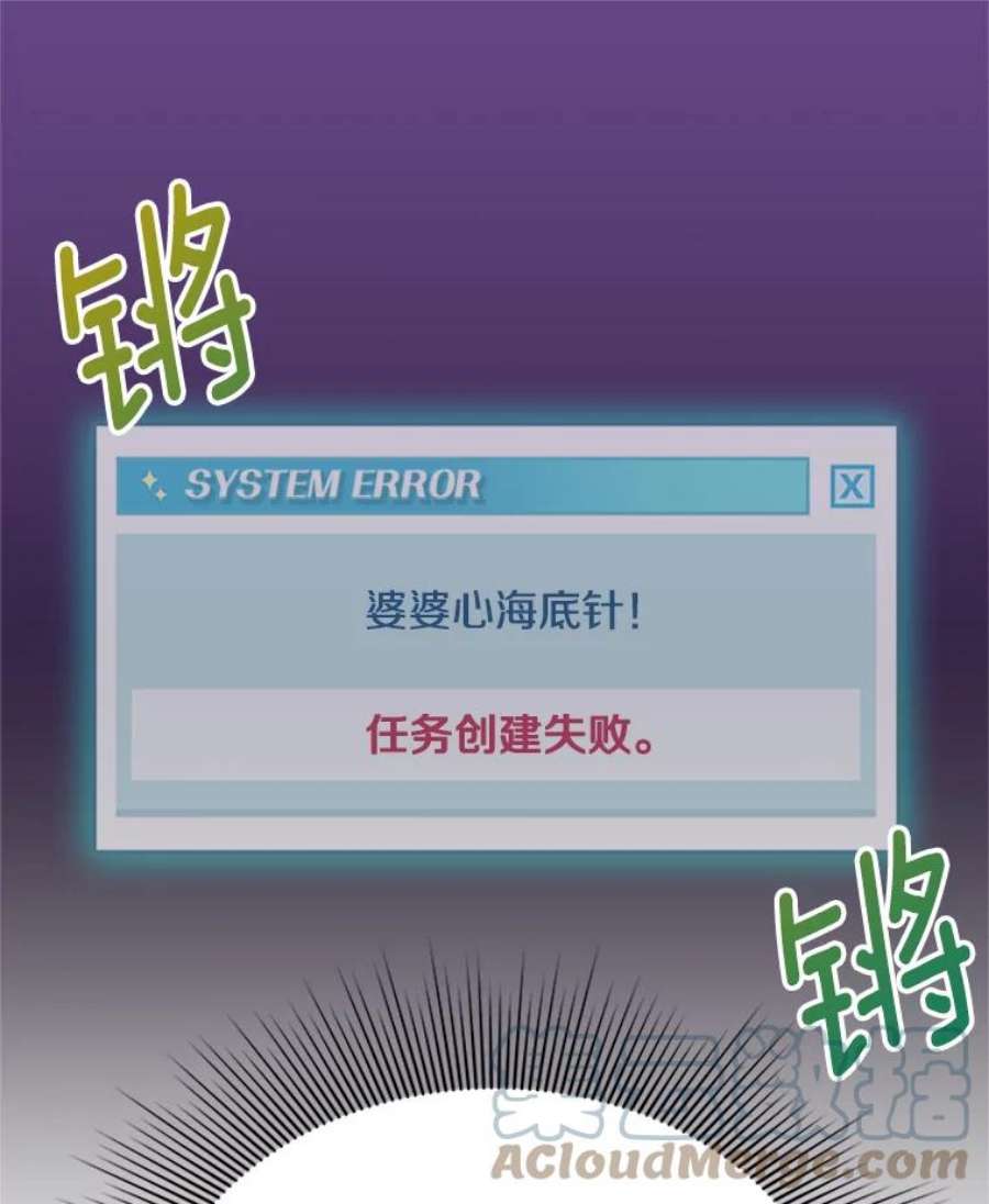 结婚开始的游戏3.奇怪的任务窗口