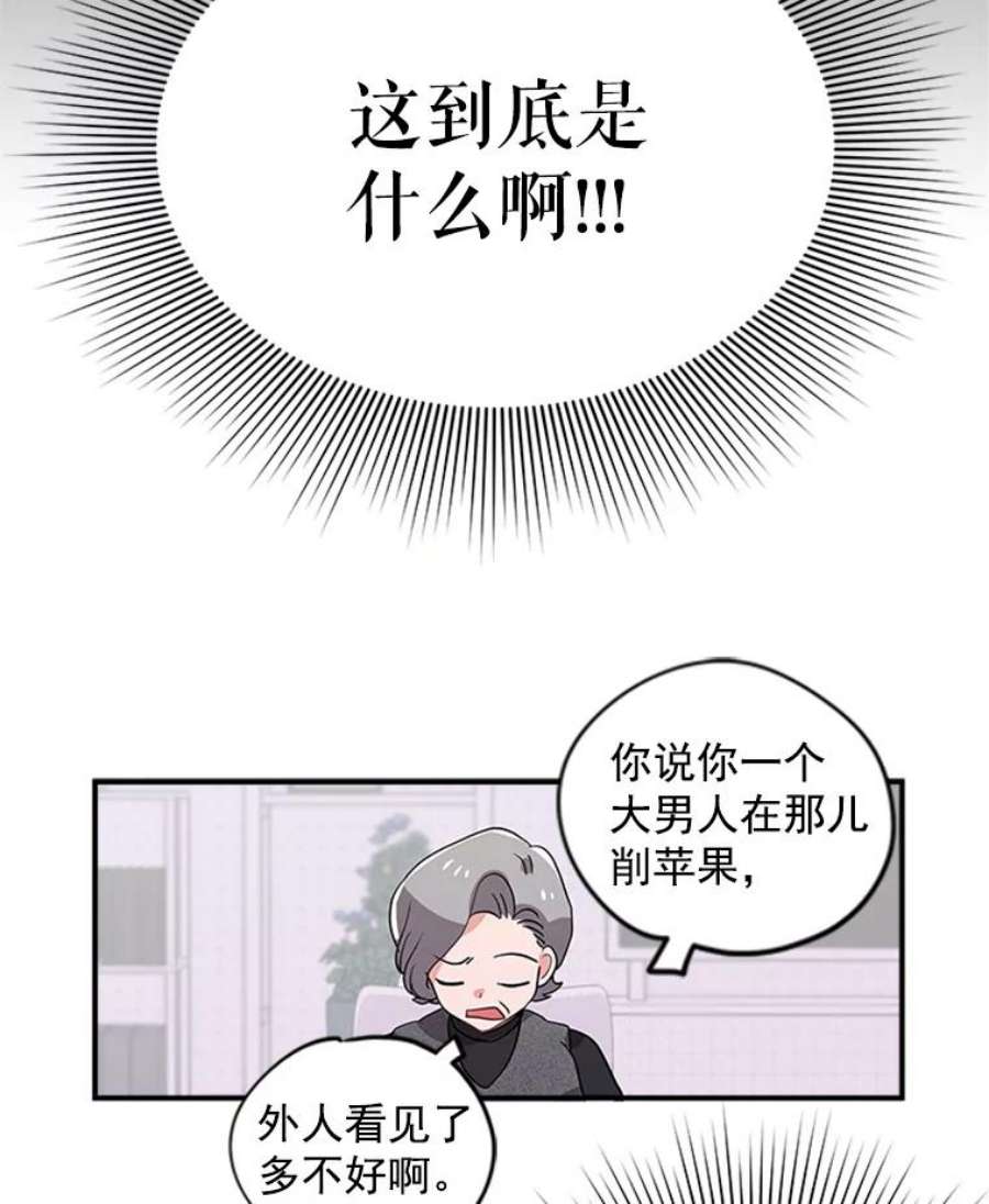 结婚开始的游戏3.奇怪的任务窗口