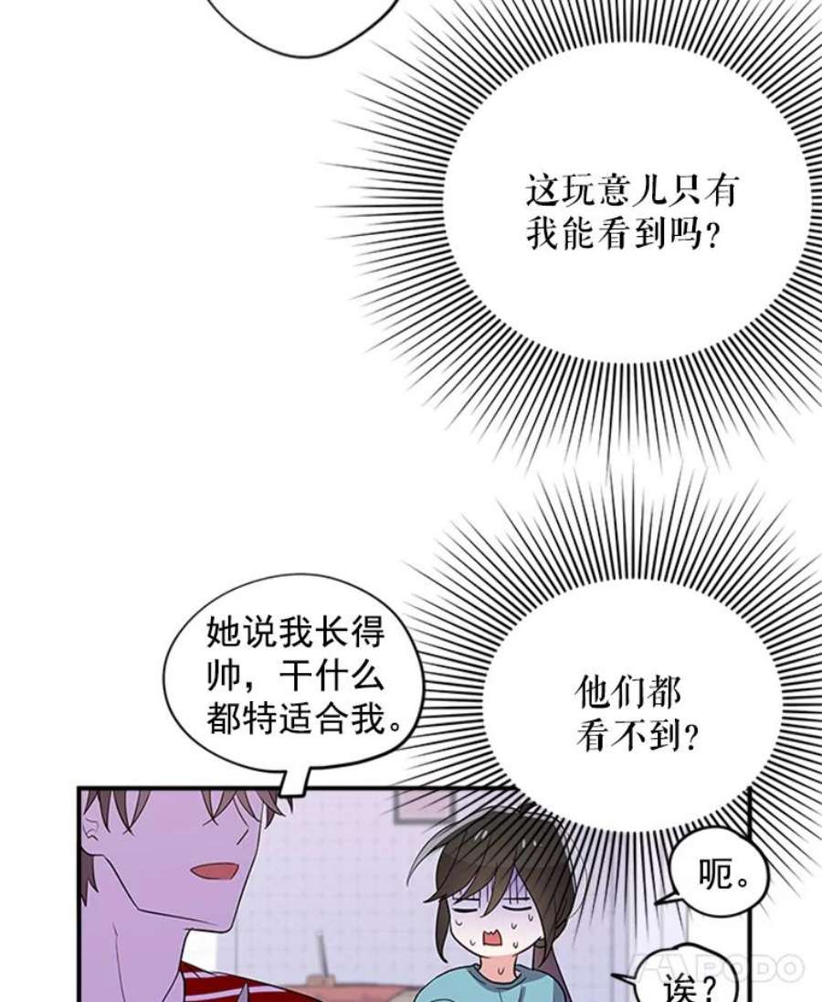 结婚开始的游戏3.奇怪的任务窗口