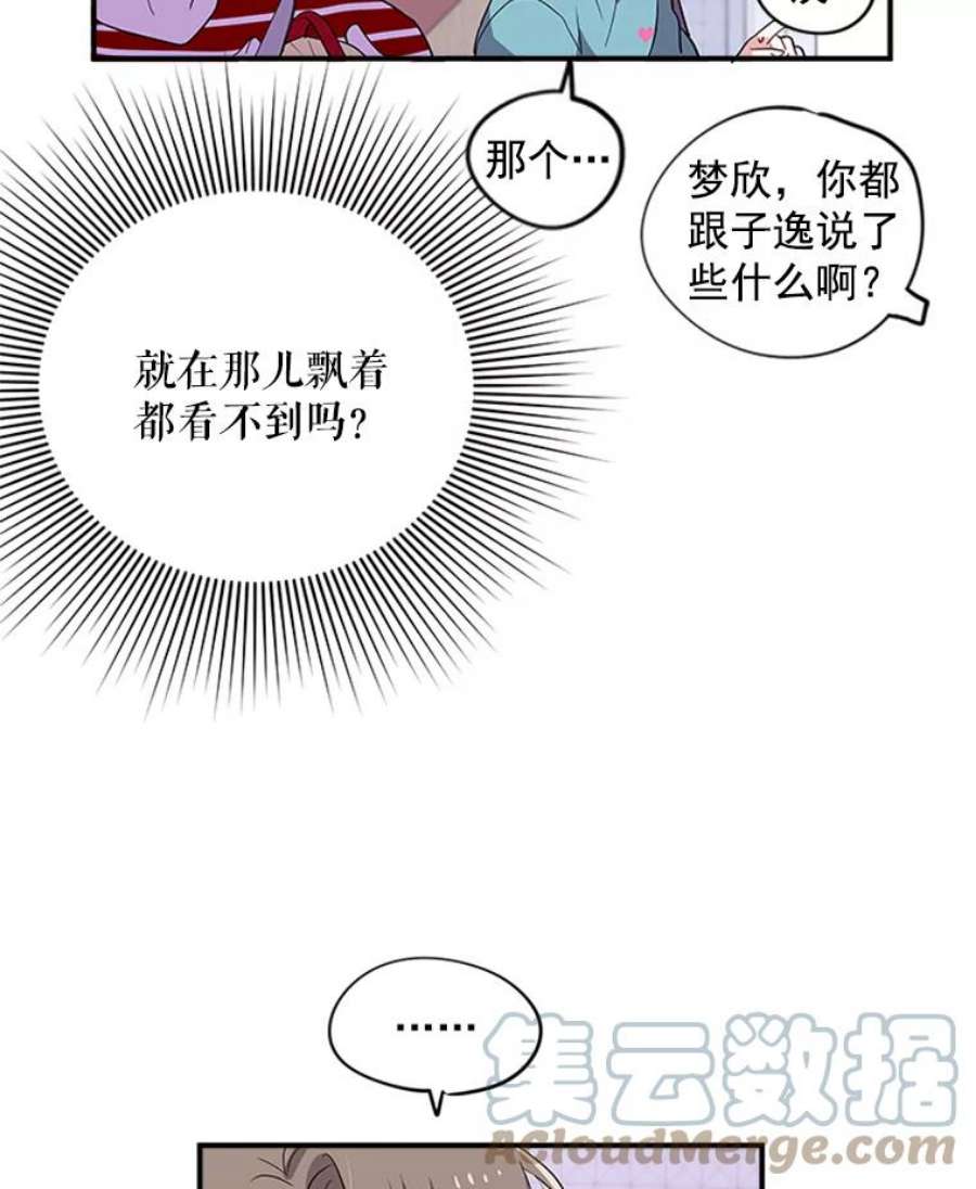 结婚开始的游戏3.奇怪的任务窗口