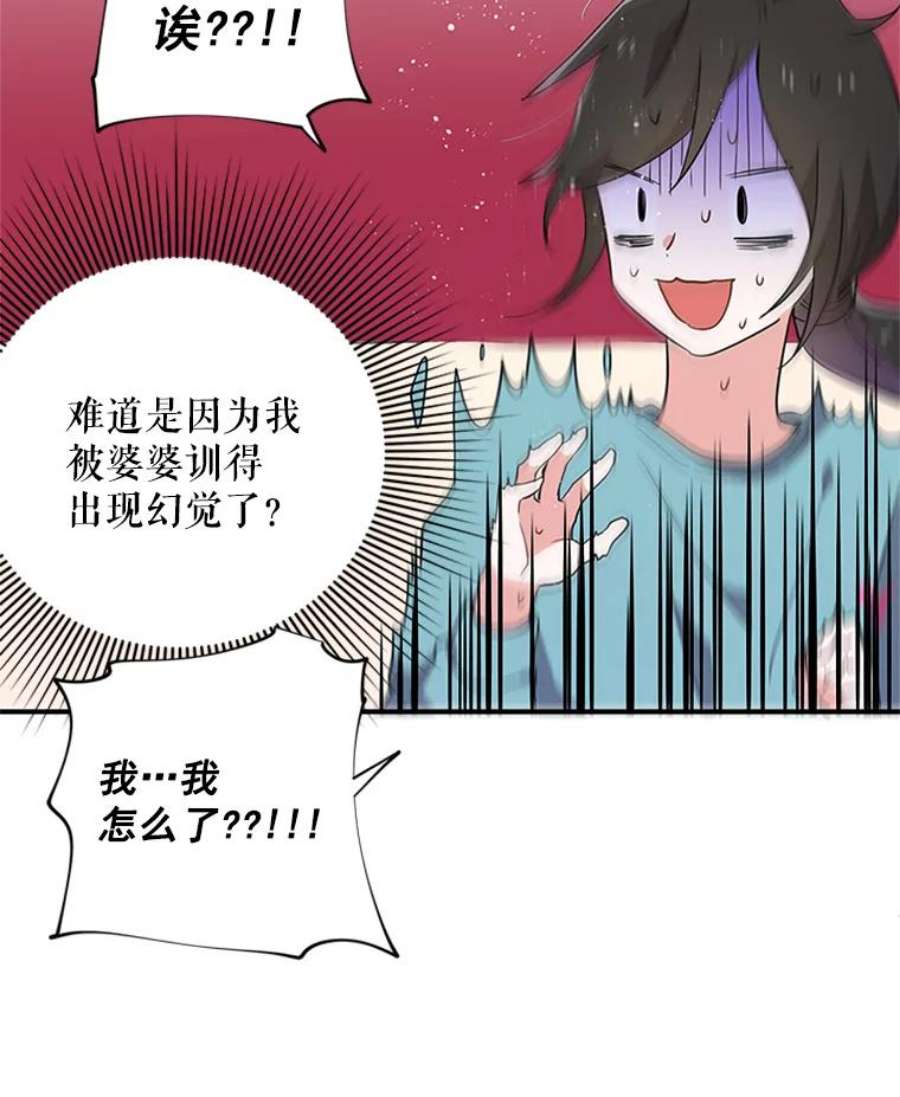 结婚开始的游戏3.奇怪的任务窗口