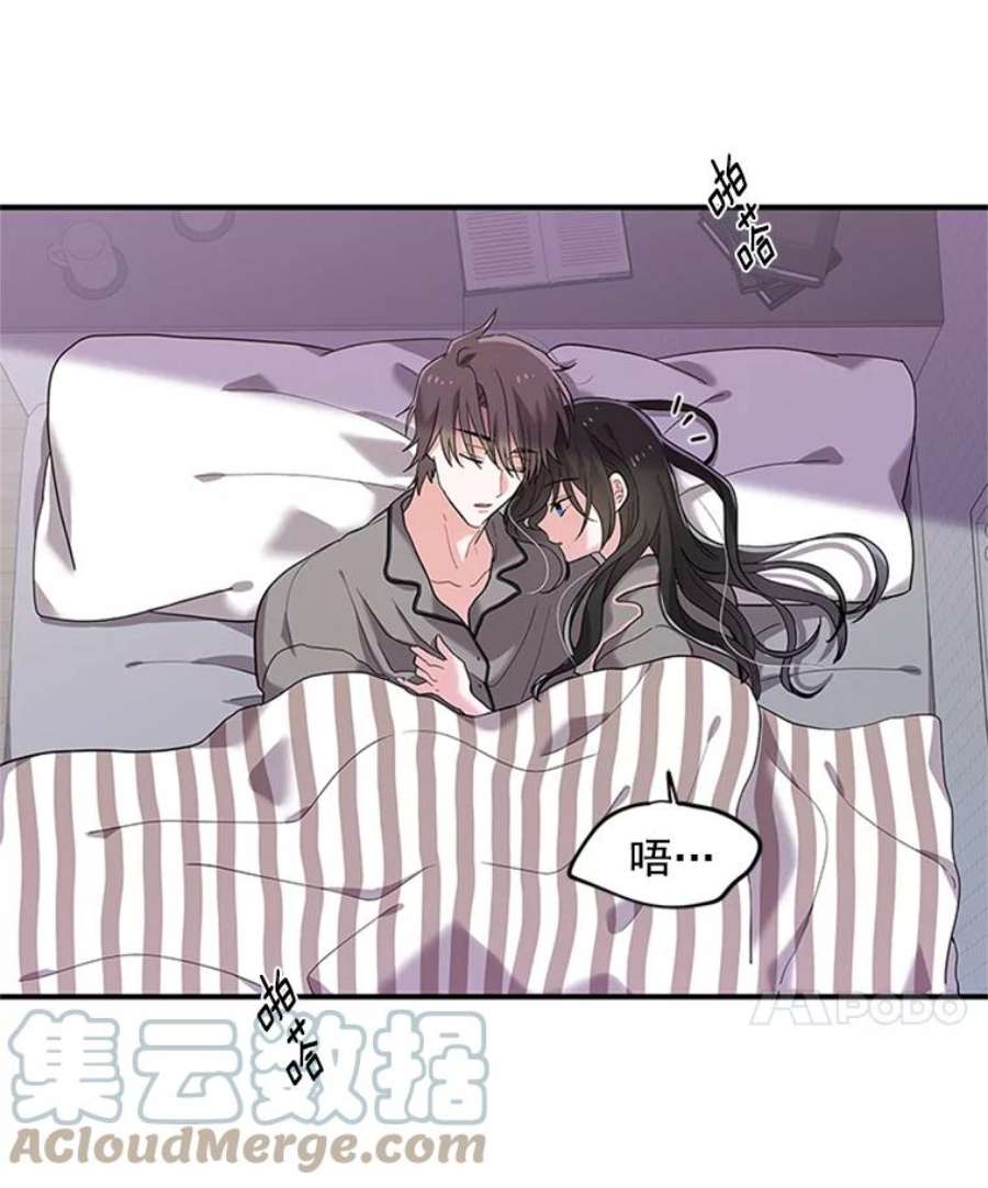 结婚开始的游戏3.奇怪的任务窗口