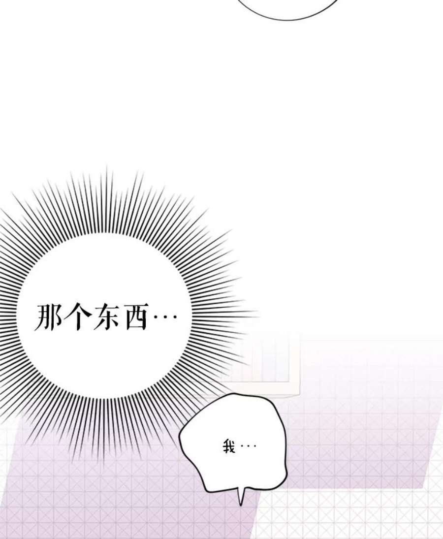 结婚开始的游戏3.奇怪的任务窗口