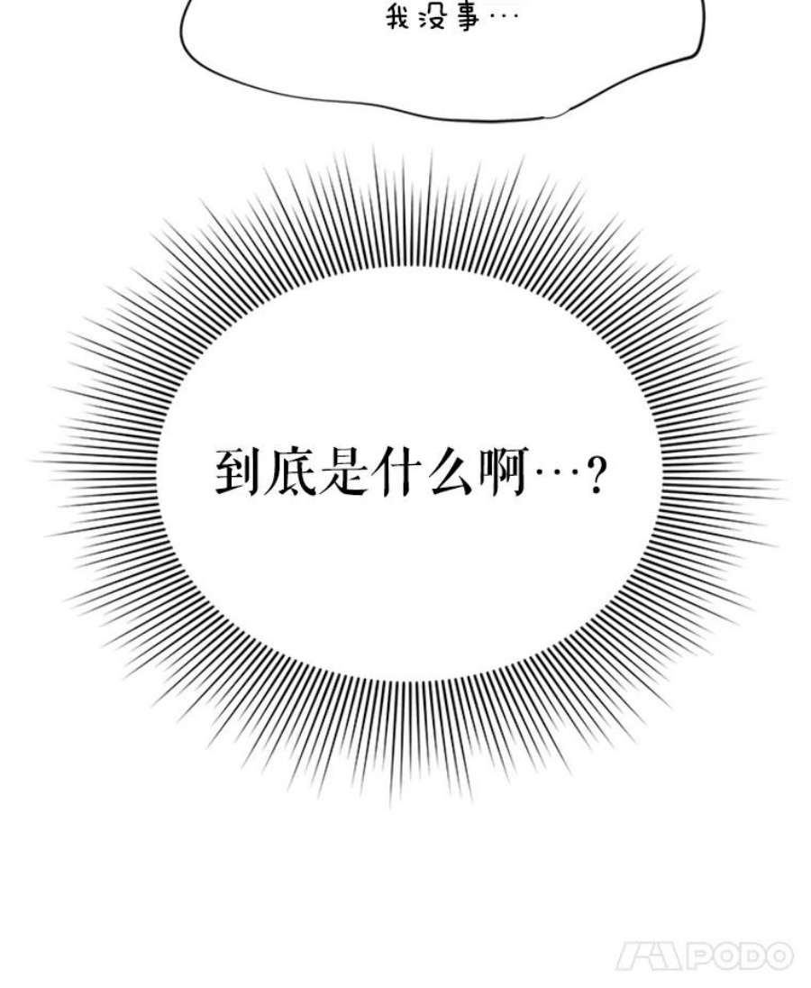 结婚开始的游戏3.奇怪的任务窗口