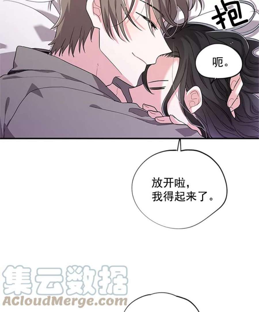 结婚开始的游戏3.奇怪的任务窗口